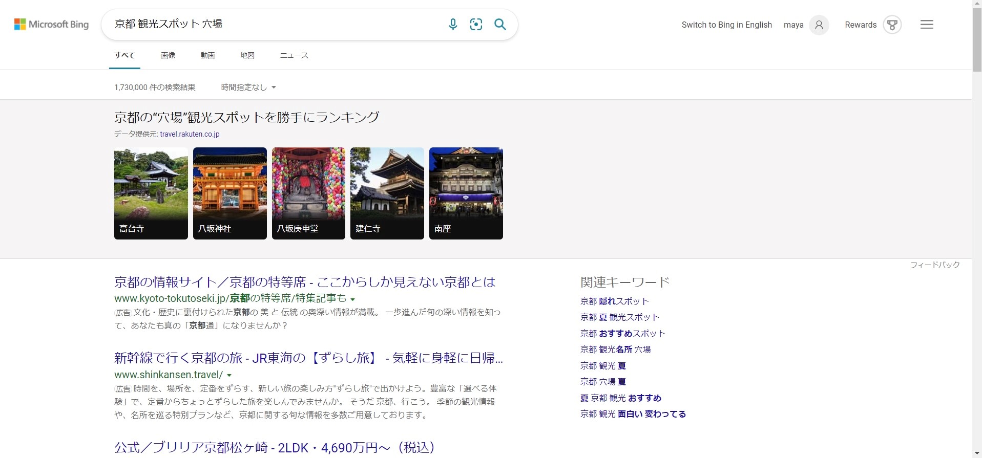 Google検索の例